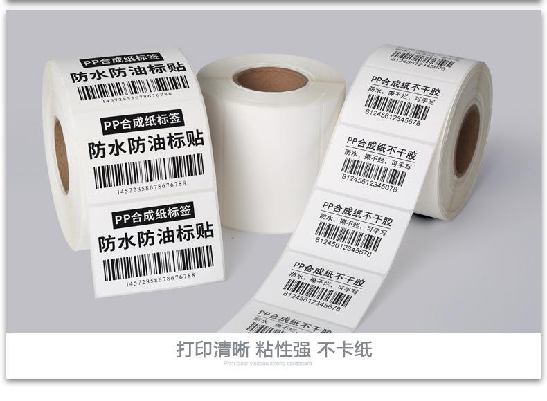 选择不干胶标签的5个技巧，让你更轻松定制专属标签！